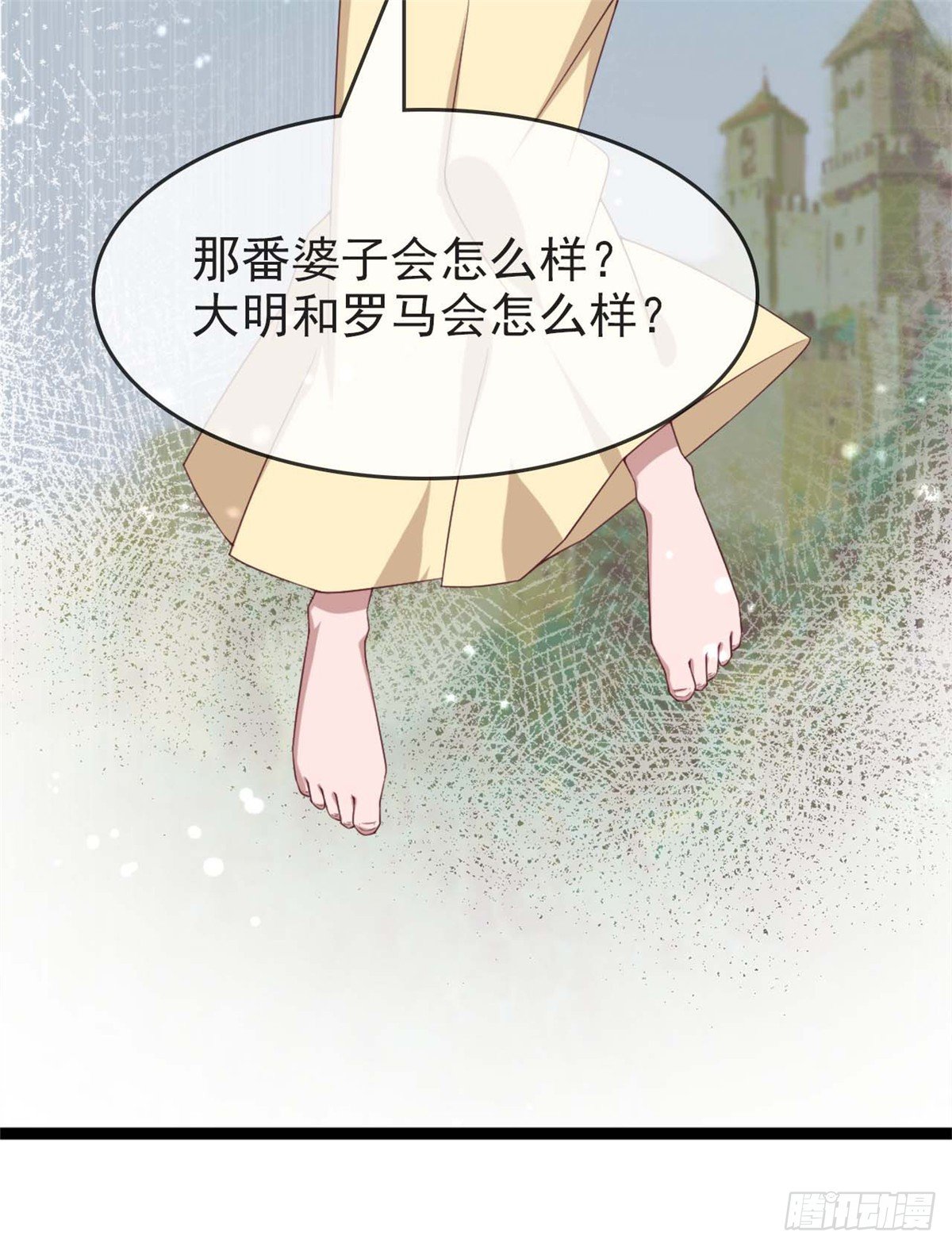 《你的帝国》13.休战 第14页