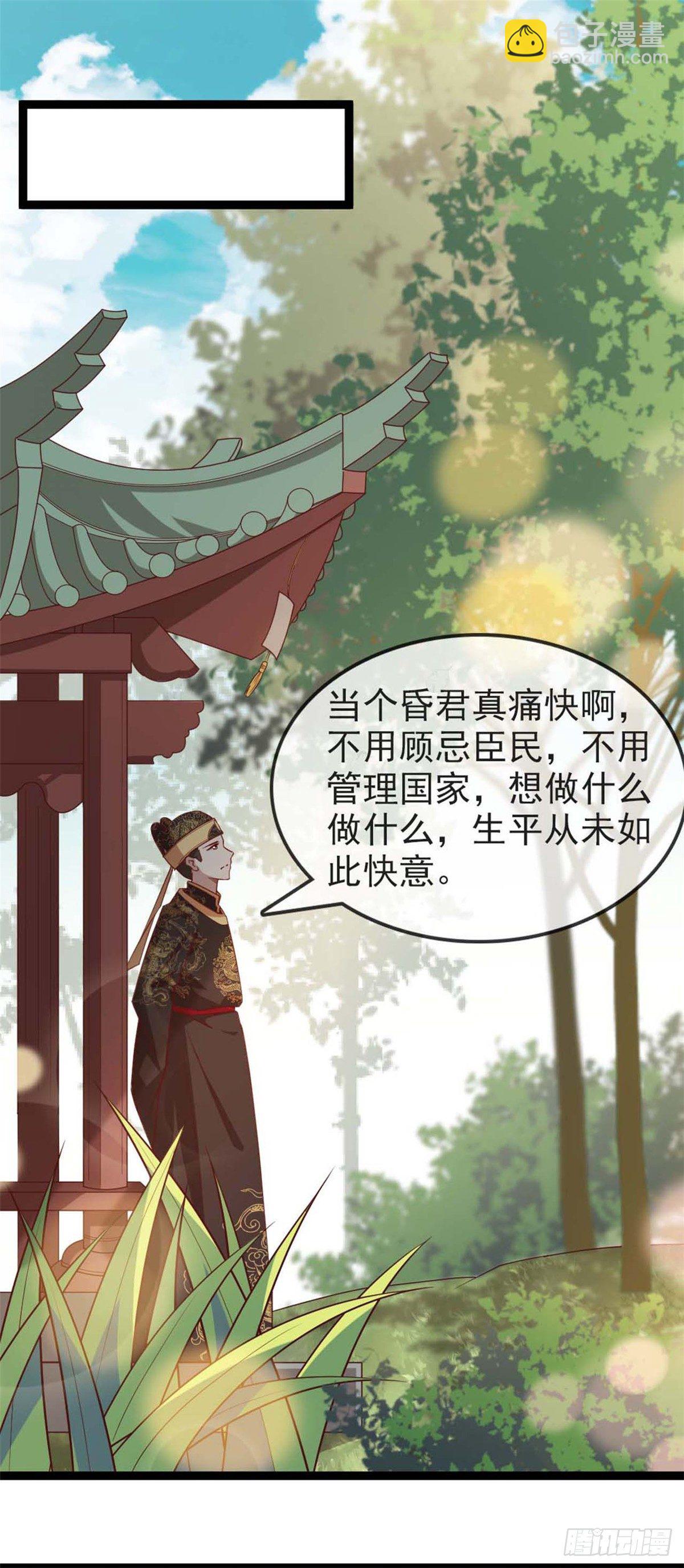 《你的帝国》13.休战 第22页