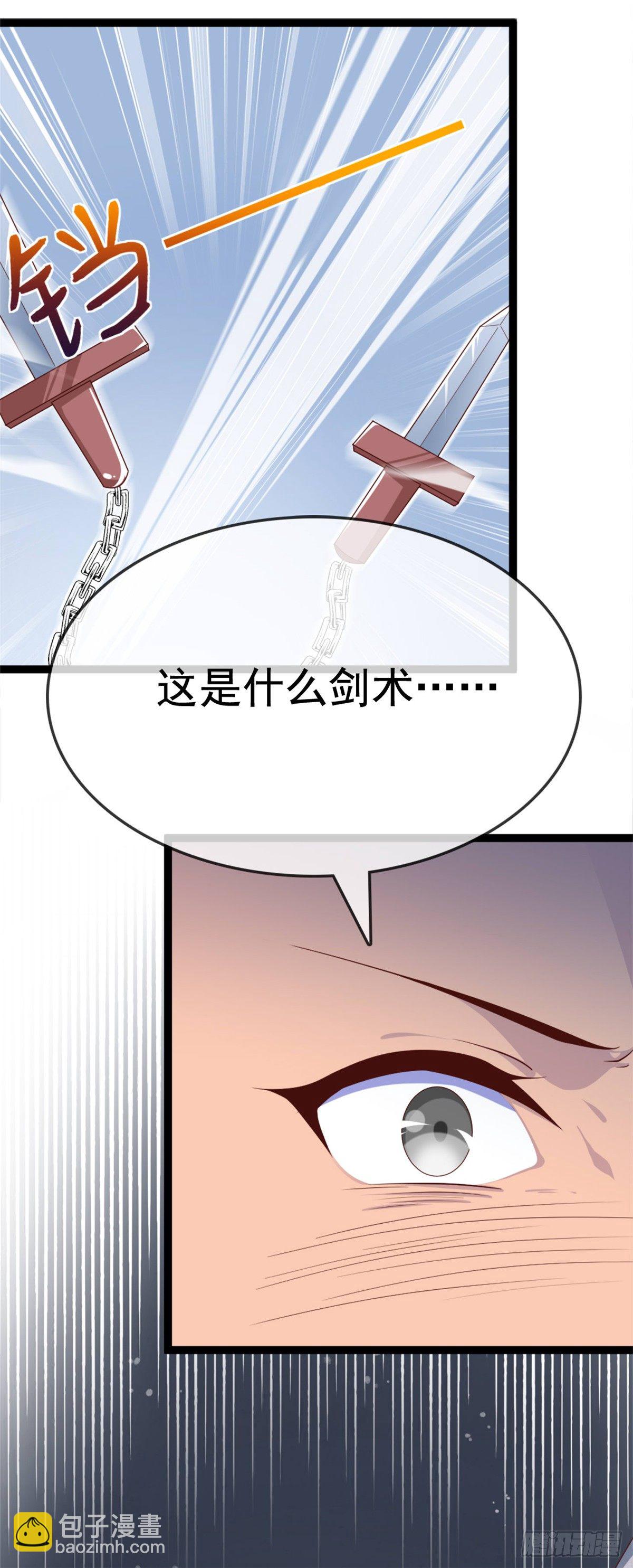 《你的帝国》13.休战 第7页