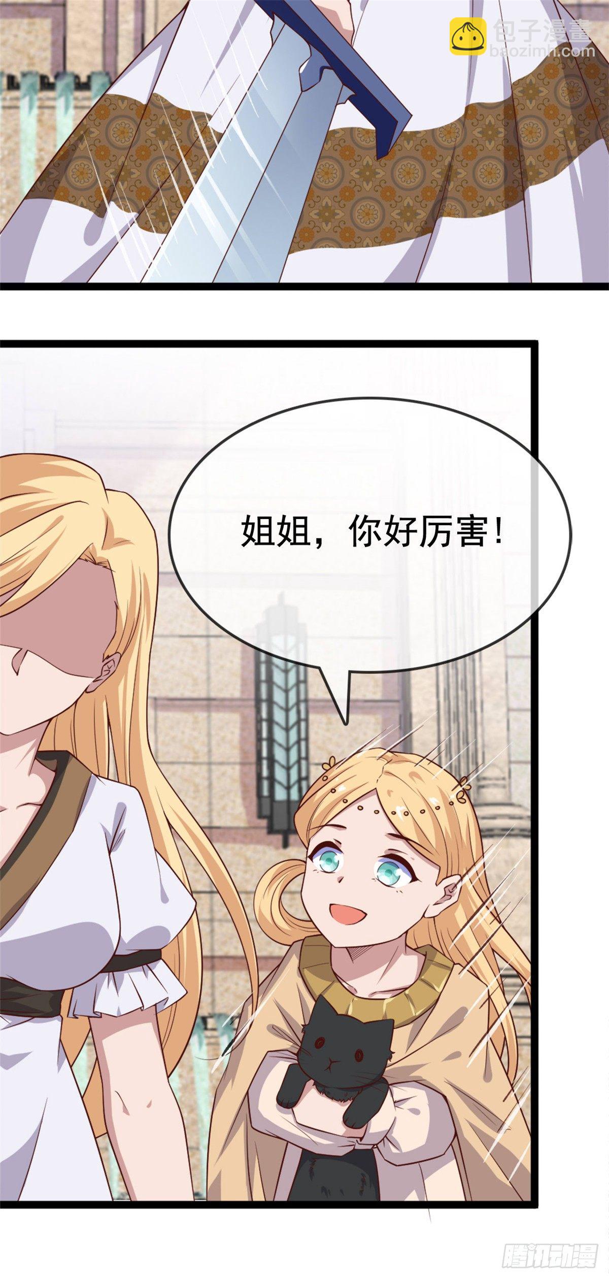 《你的帝国》13.休战 第9页