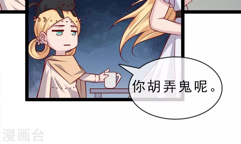 《你的帝国》第12话天子不准 第13页
