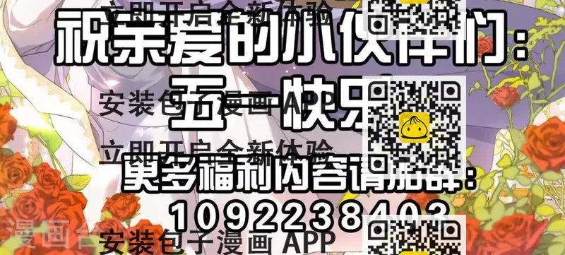 《你的帝国》第12话天子不准 第2页