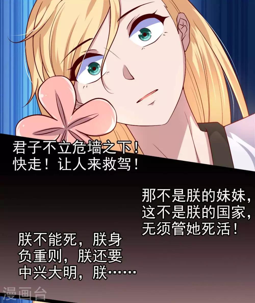 《你的帝国》第12话天子不准 第30页
