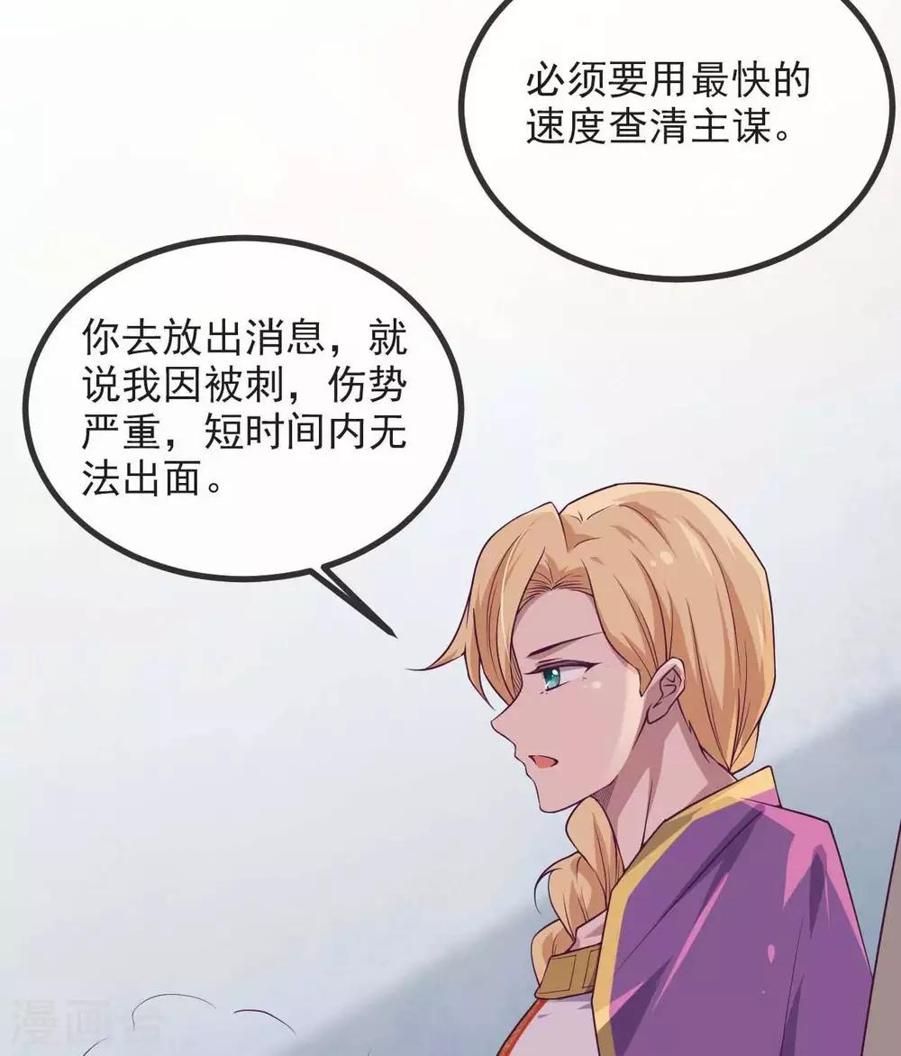 《你的帝国》第14话君堡戒严 第13页