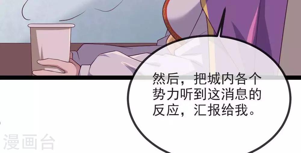 《你的帝国》第14话君堡戒严 第14页