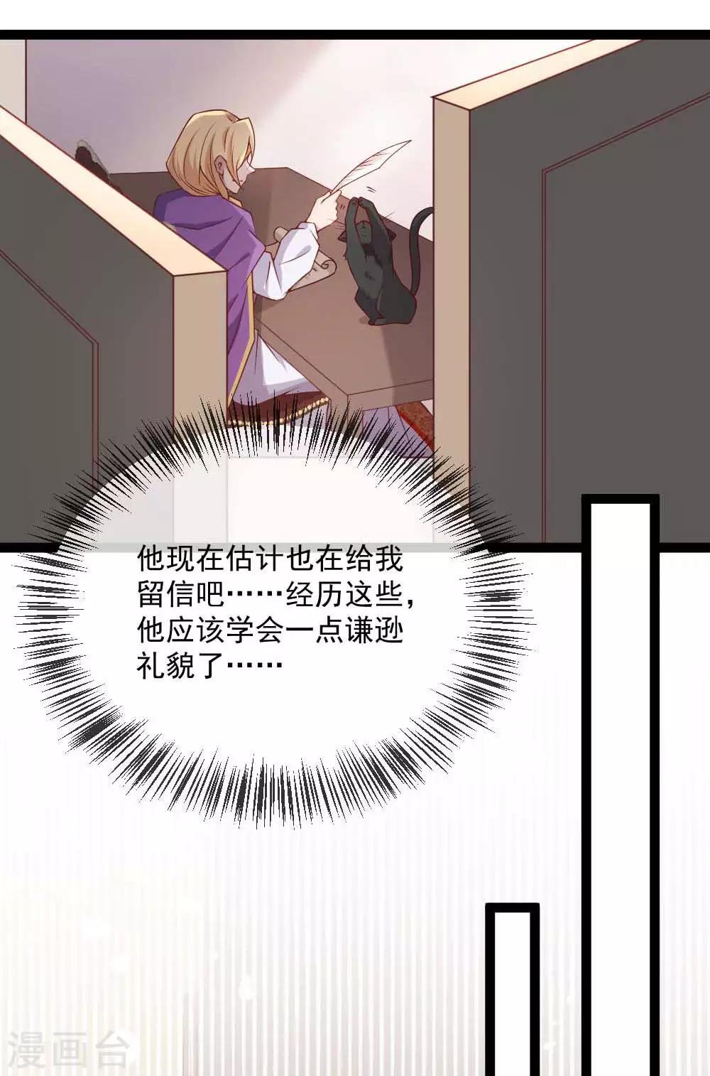 《你的帝国》第14话君堡戒严 第23页