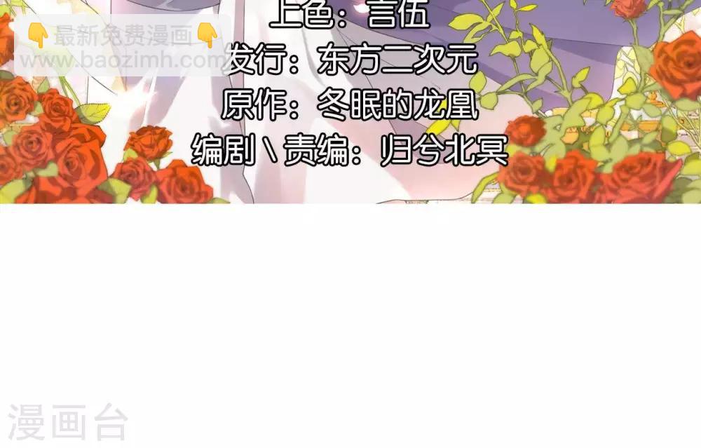 《你的帝国》第14话君堡戒严 第2页