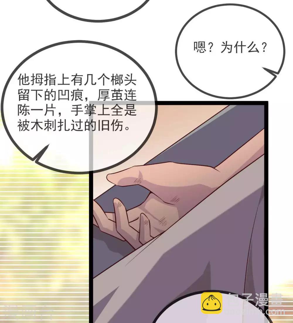 《你的帝国》第14话君堡戒严 第32页