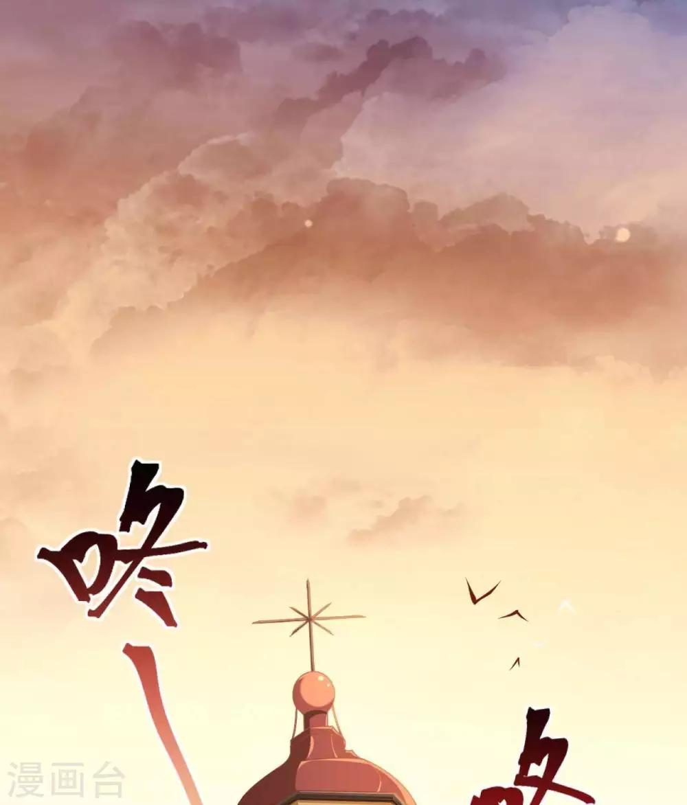 《你的帝国》第14话君堡戒严 第3页