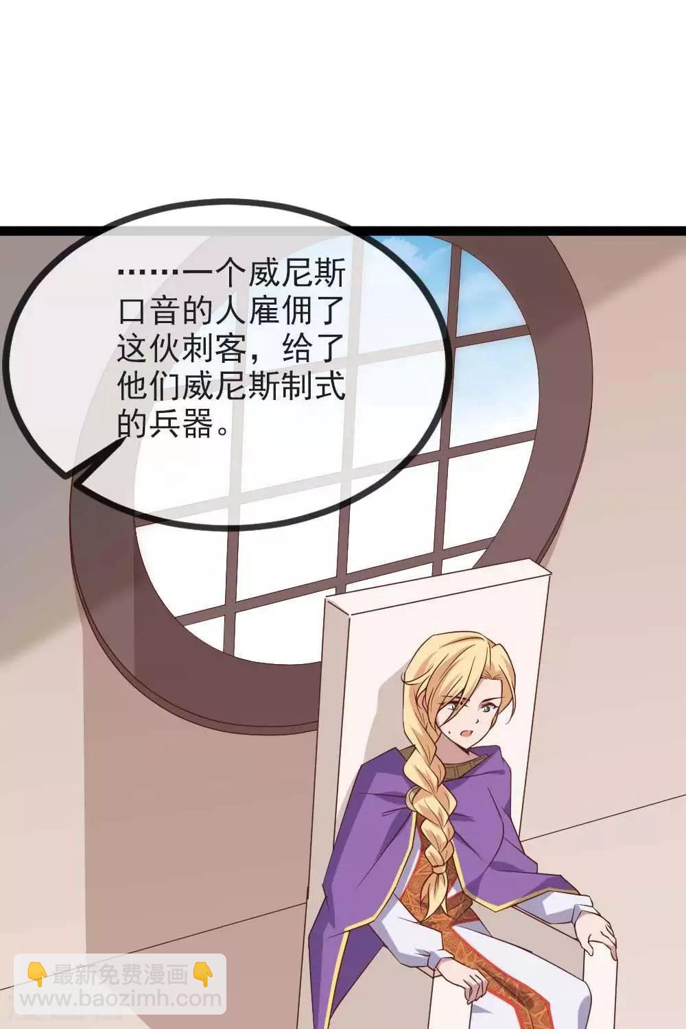《你的帝国》第14话君堡戒严 第40页