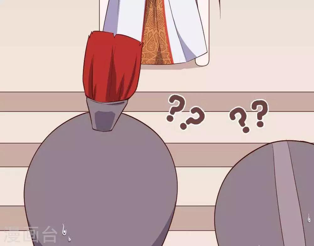《你的帝国》第14话君堡戒严 第44页