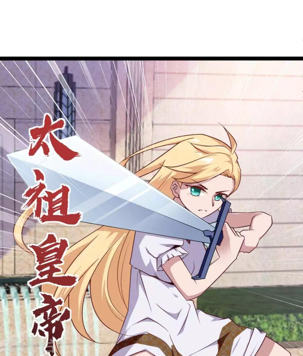 《你的帝国》第13话朕若身亡，卿愿驾崩否 第13页