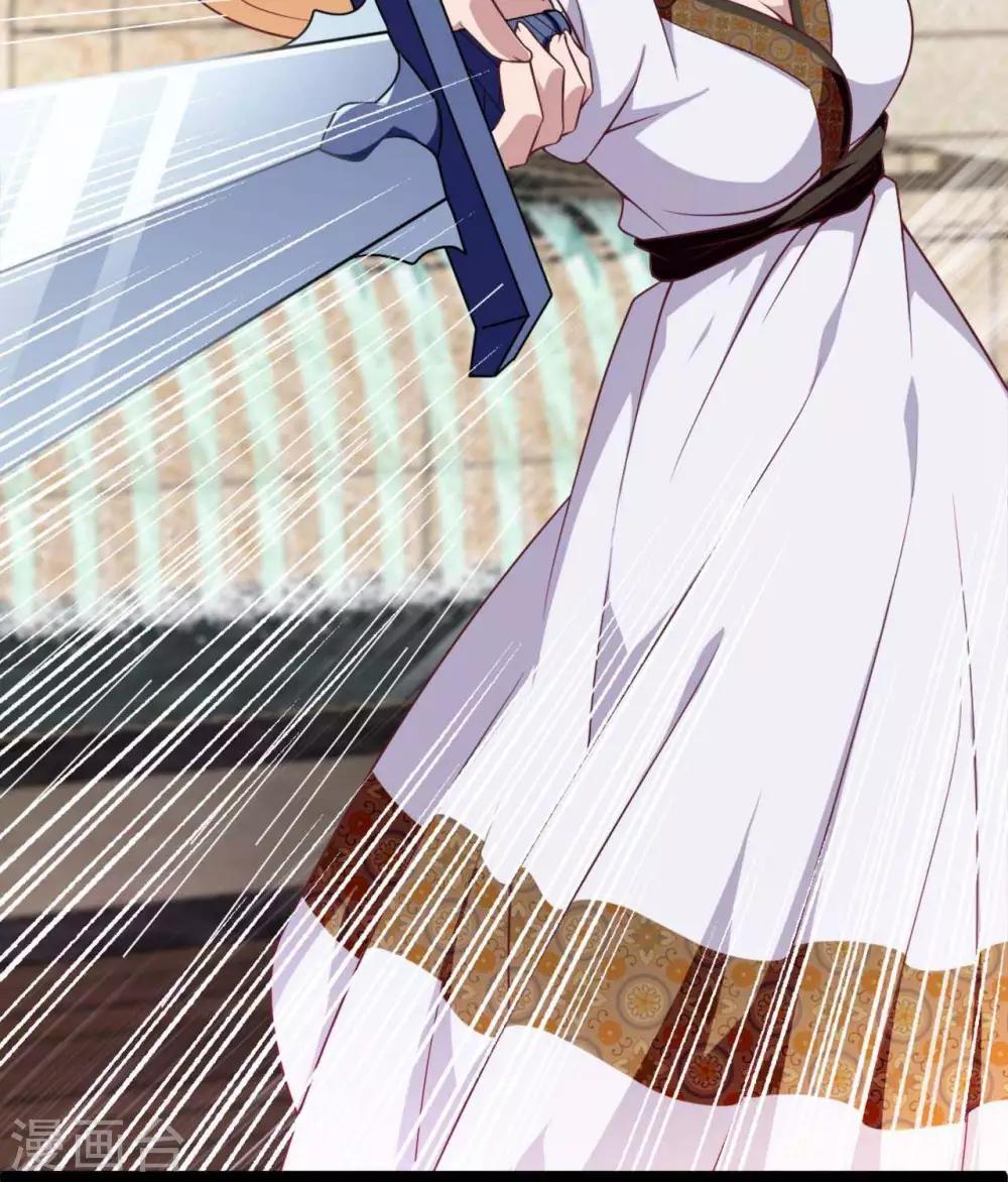 《你的帝国》第13话朕若身亡，卿愿驾崩否 第16页