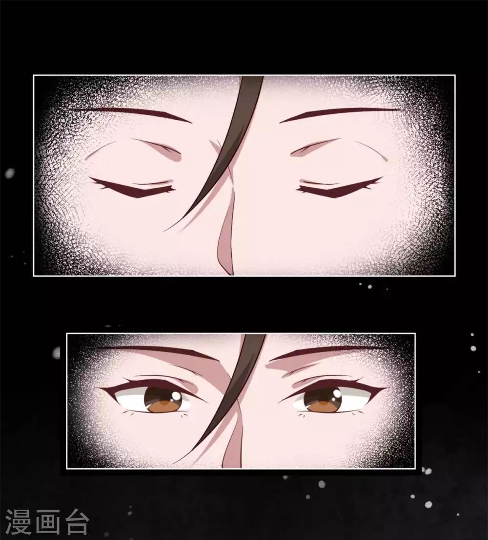 《你的帝国》第13话朕若身亡，卿愿驾崩否 第31页