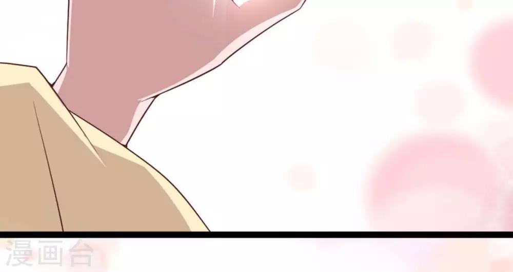 《你的帝国》第13话朕若身亡，卿愿驾崩否 第45页