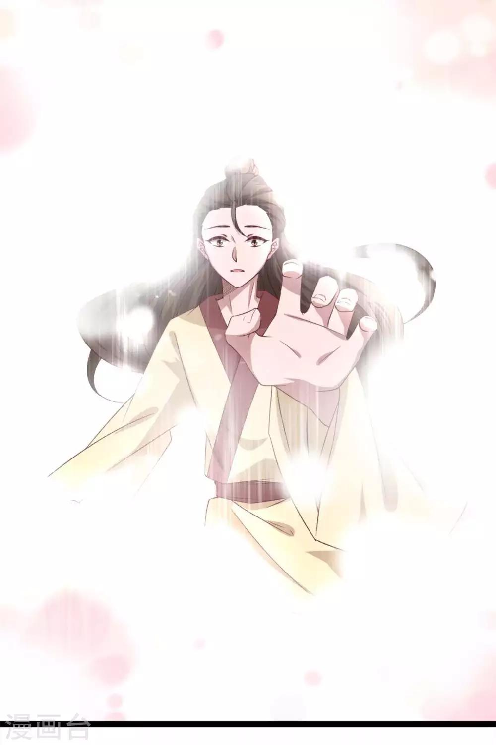 《你的帝国》第13话朕若身亡，卿愿驾崩否 第46页