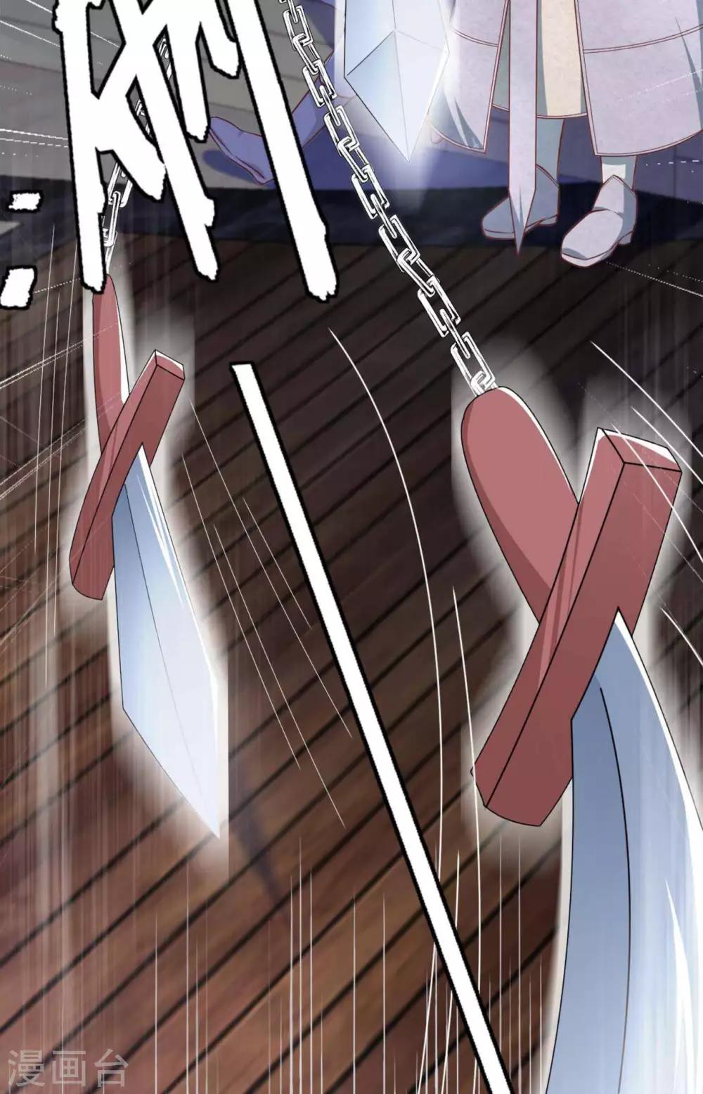 《你的帝国》第13话朕若身亡，卿愿驾崩否 第6页