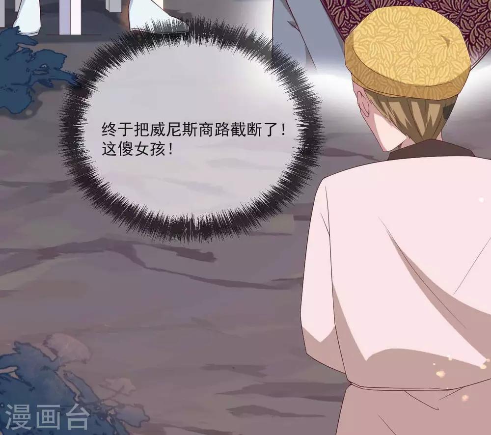 《你的帝国》第16话剑圣崇祯帝 第11页