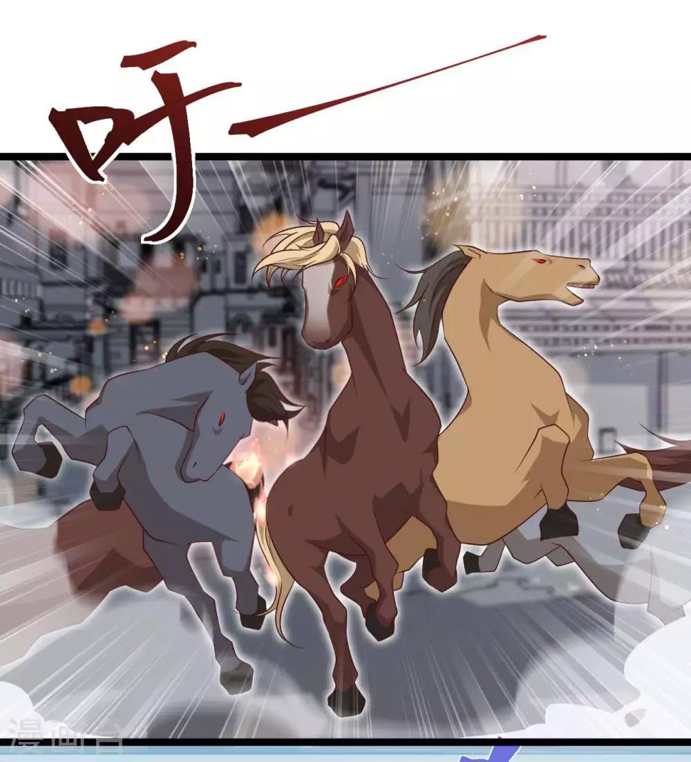 《你的帝国》第16话剑圣崇祯帝 第25页