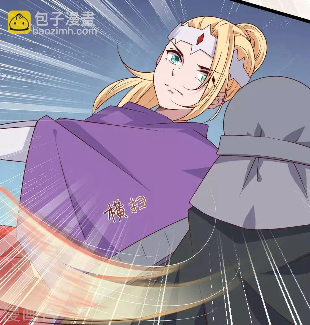 《你的帝国》第16话剑圣崇祯帝 第34页