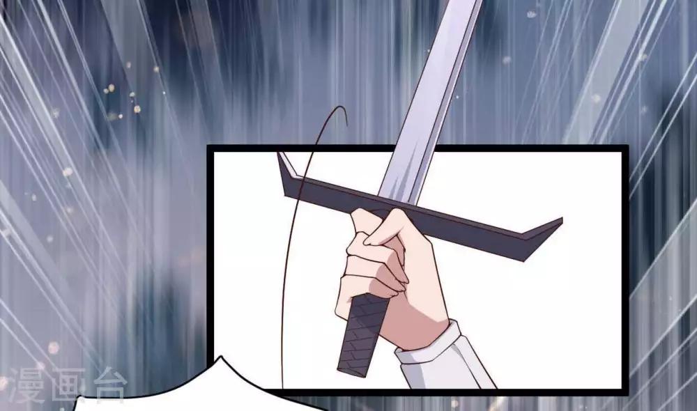 《你的帝国》第16话剑圣崇祯帝 第39页