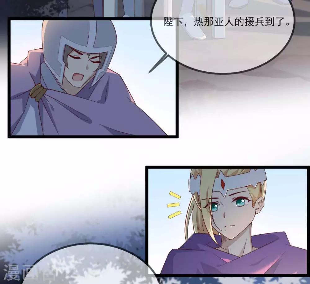 《你的帝国》第16话剑圣崇祯帝 第3页