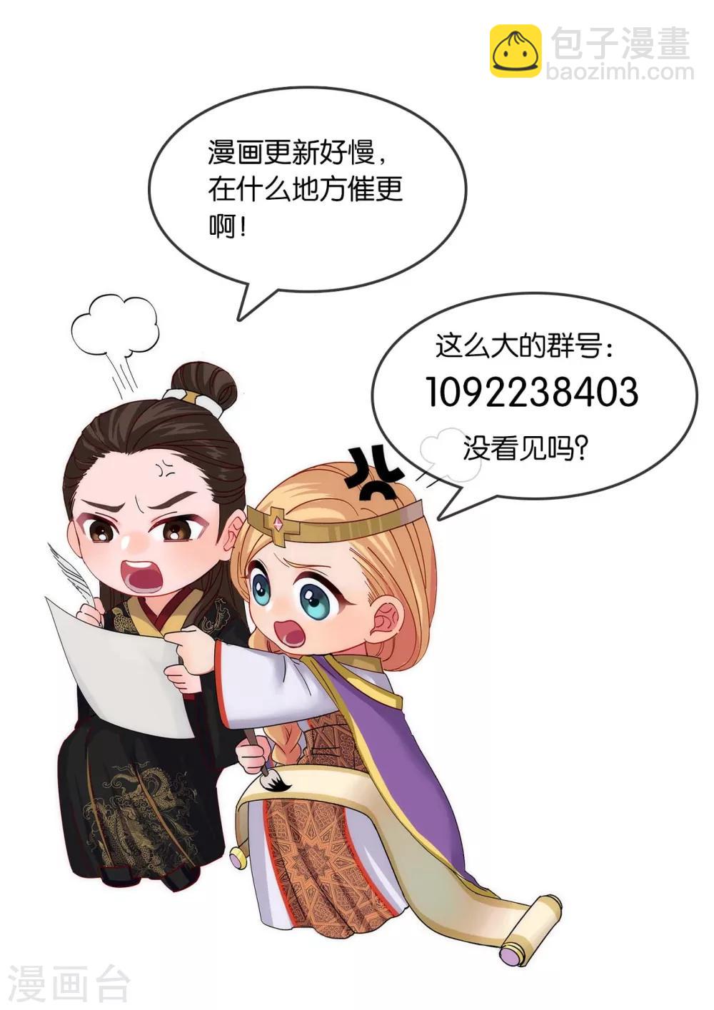 《你的帝国》第16话剑圣崇祯帝 第47页