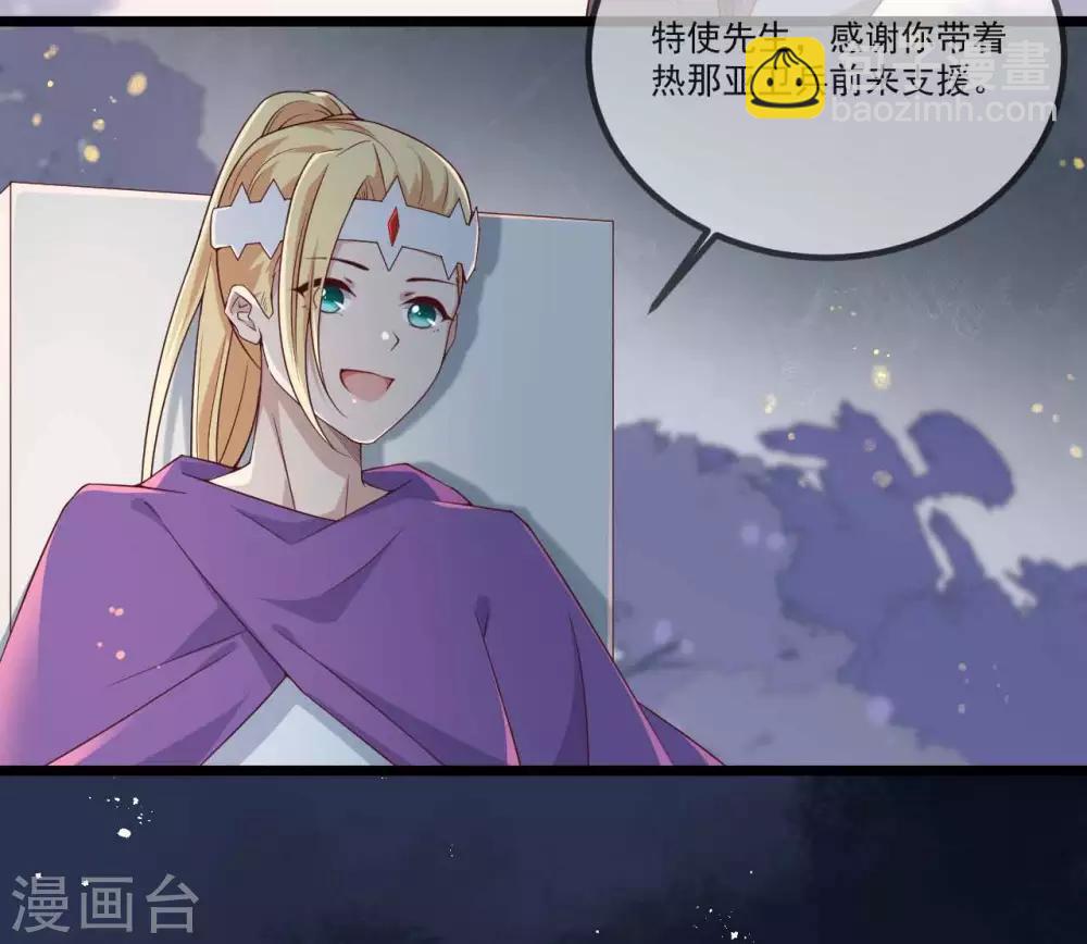 《你的帝国》第16话剑圣崇祯帝 第5页