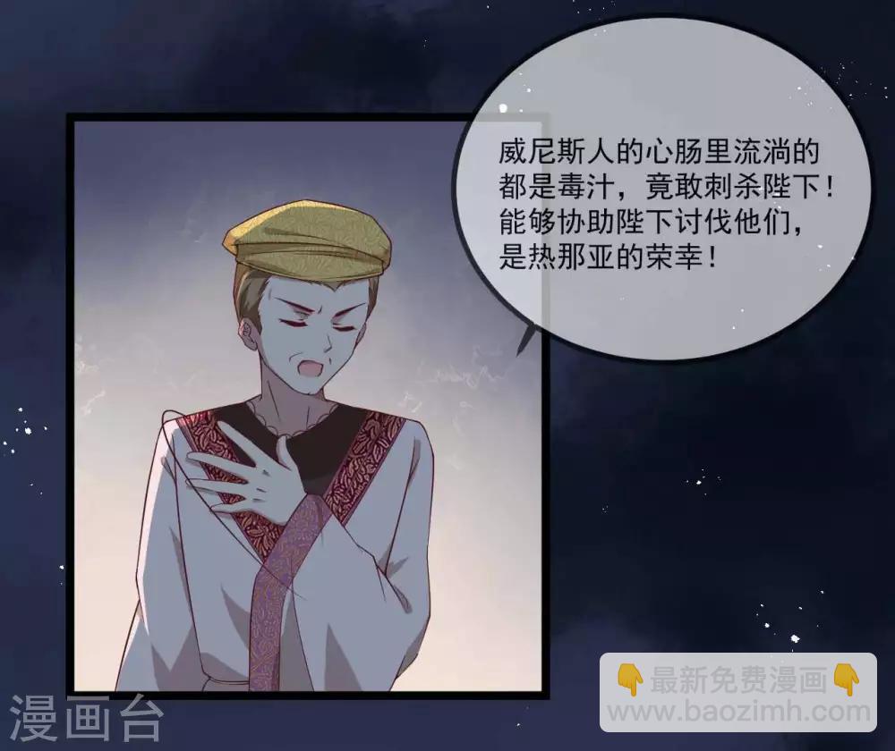 《你的帝国》第16话剑圣崇祯帝 第6页