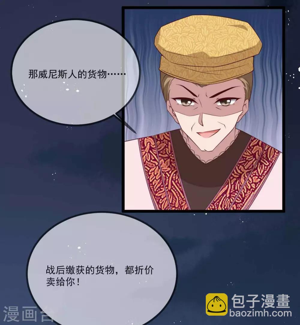 《你的帝国》第16话剑圣崇祯帝 第7页