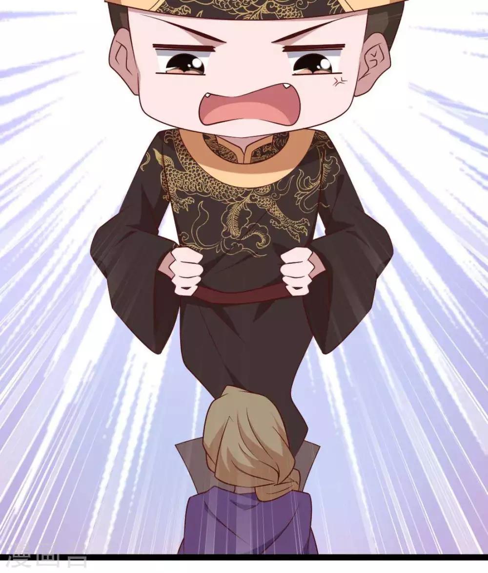 《你的帝国》第15话君士坦丁堡知县 第24页
