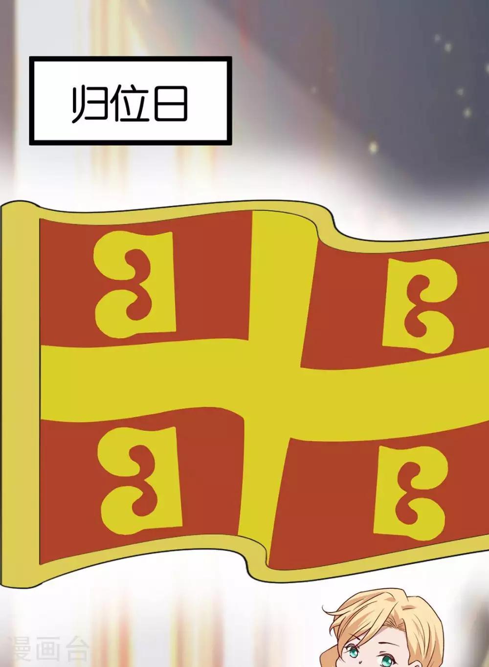 《你的帝国》第15话君士坦丁堡知县 第2页