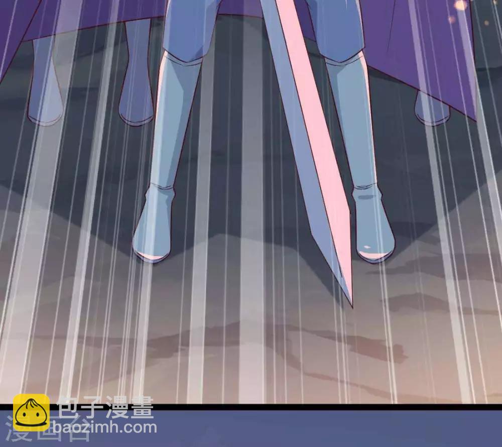 《你的帝国》第15话君士坦丁堡知县 第38页