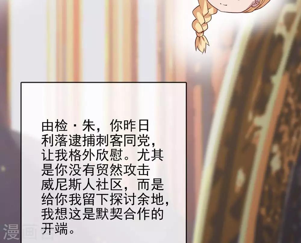 《你的帝国》第15话君士坦丁堡知县 第3页