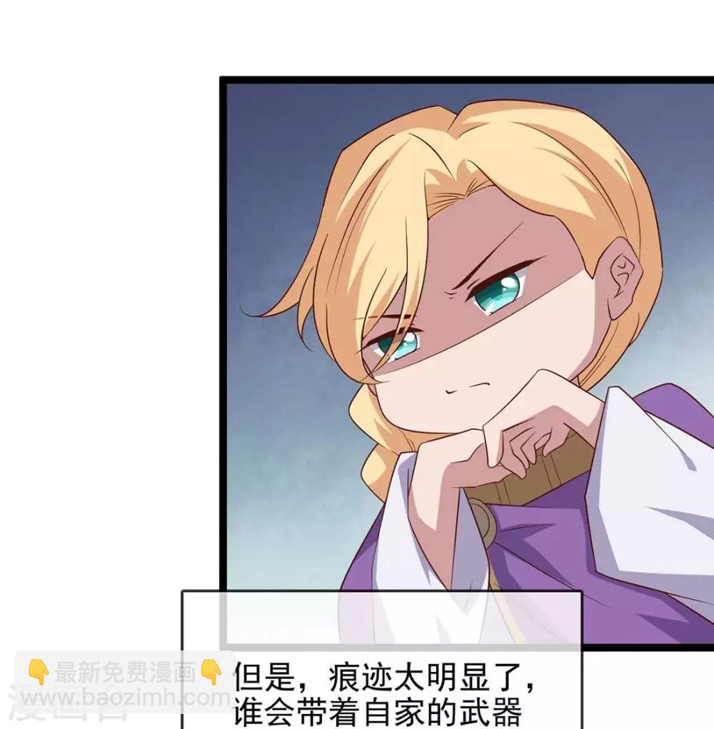 《你的帝国》第15话君士坦丁堡知县 第9页