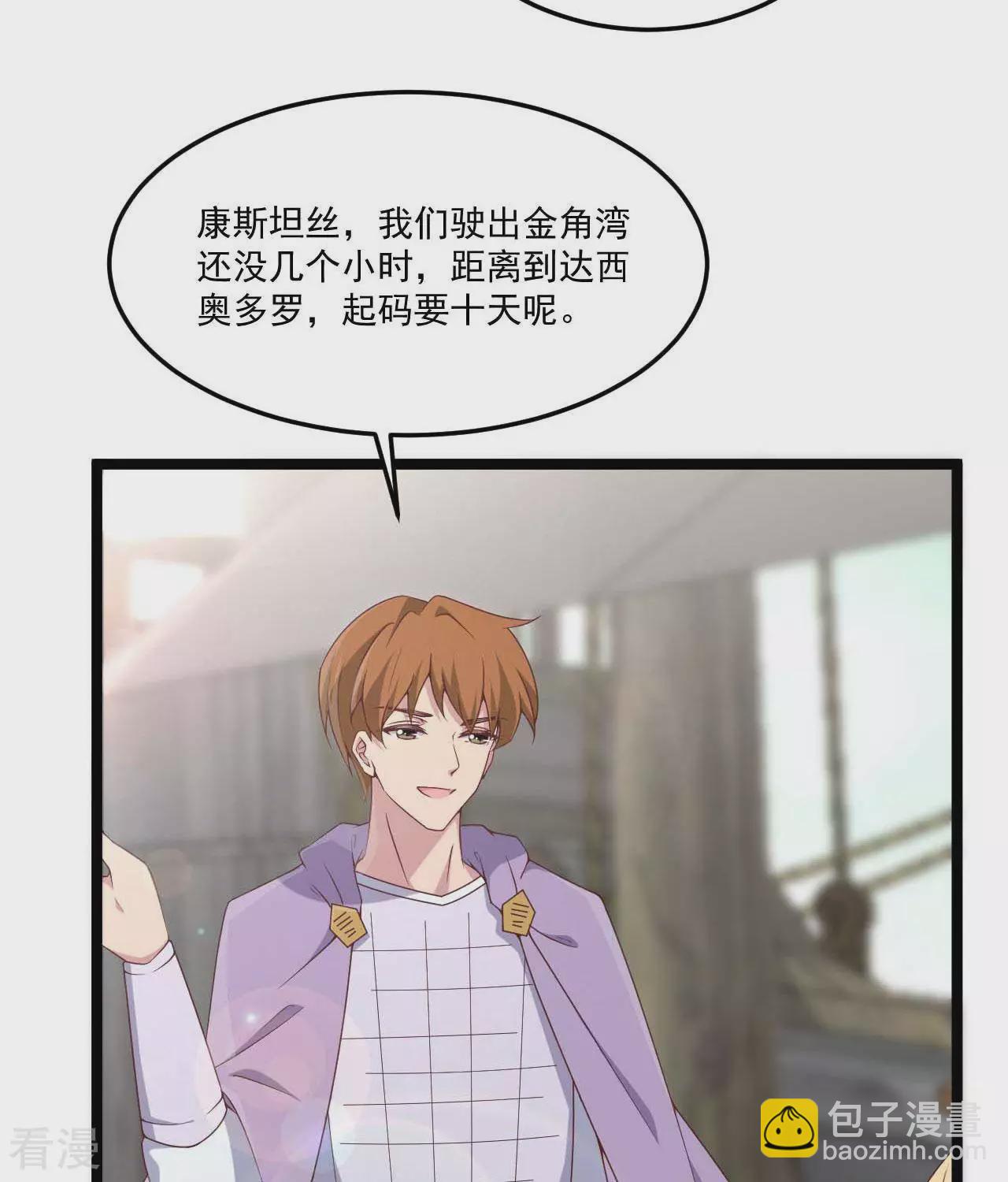《你的帝国》第21话海贼与女王 第12页