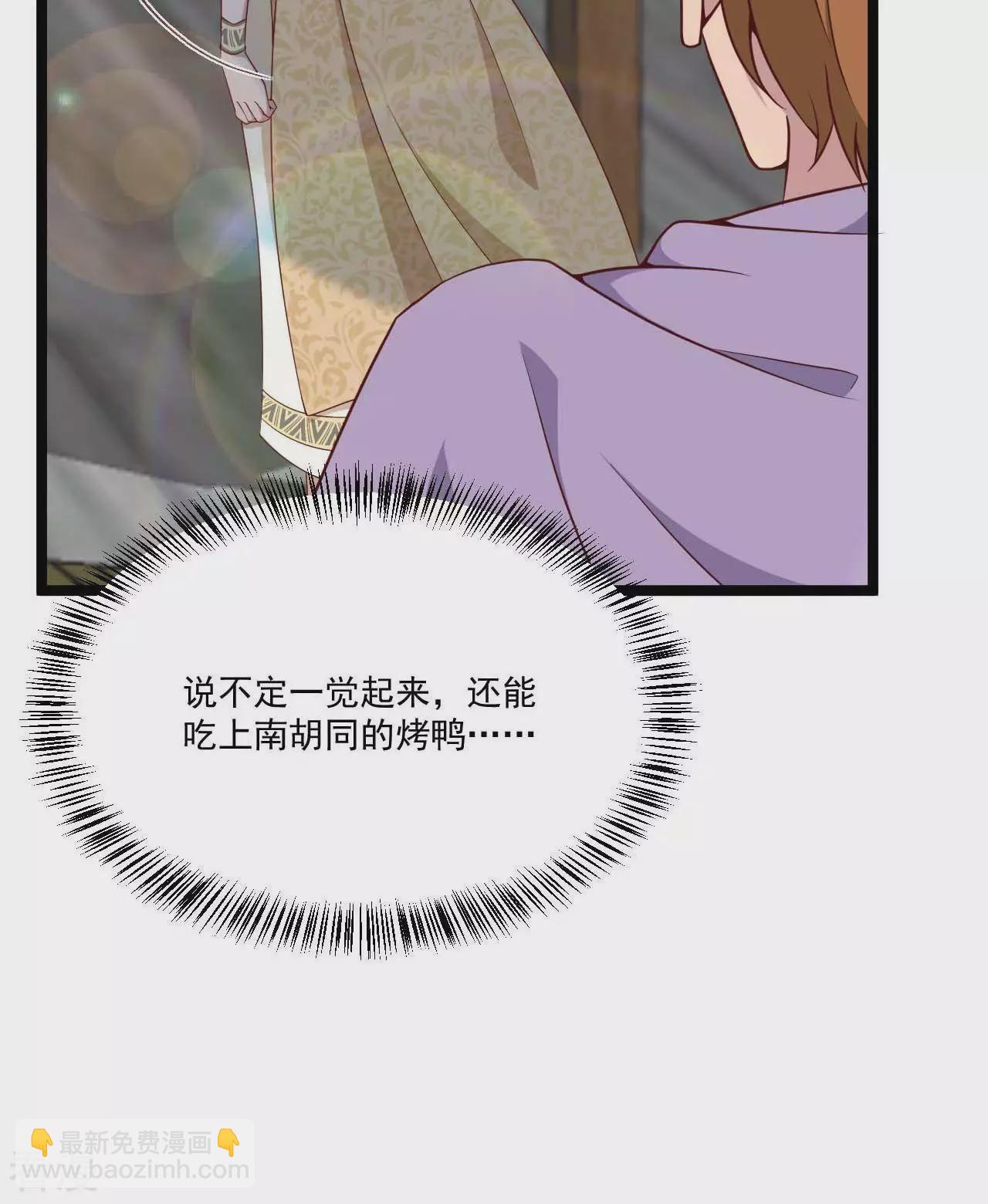 《你的帝国》第21话海贼与女王 第19页
