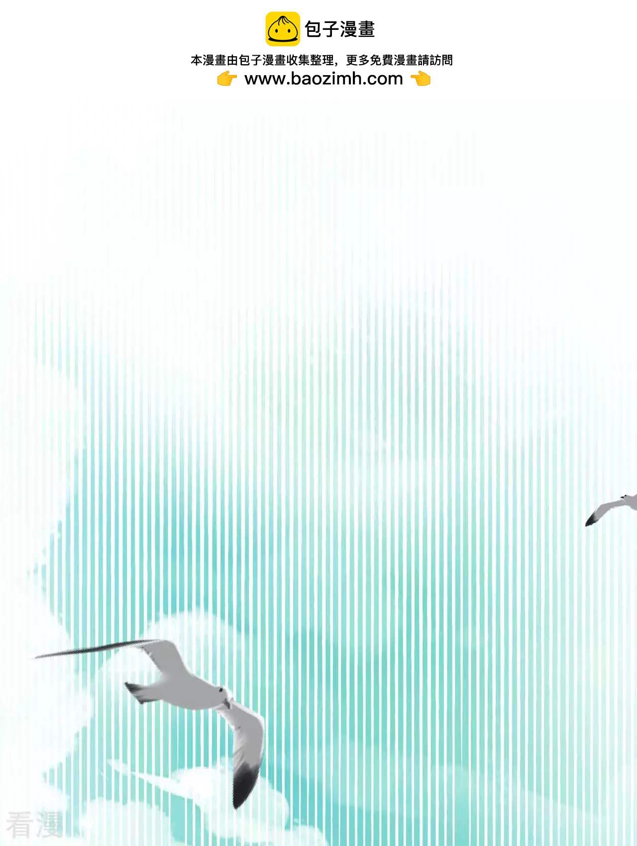 《你的帝国》第21话海贼与女王 第2页