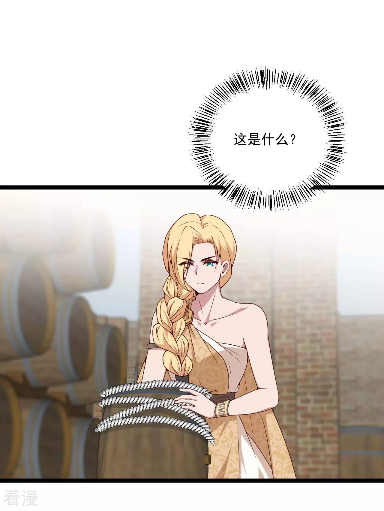 《你的帝国》第21话海贼与女王 第32页