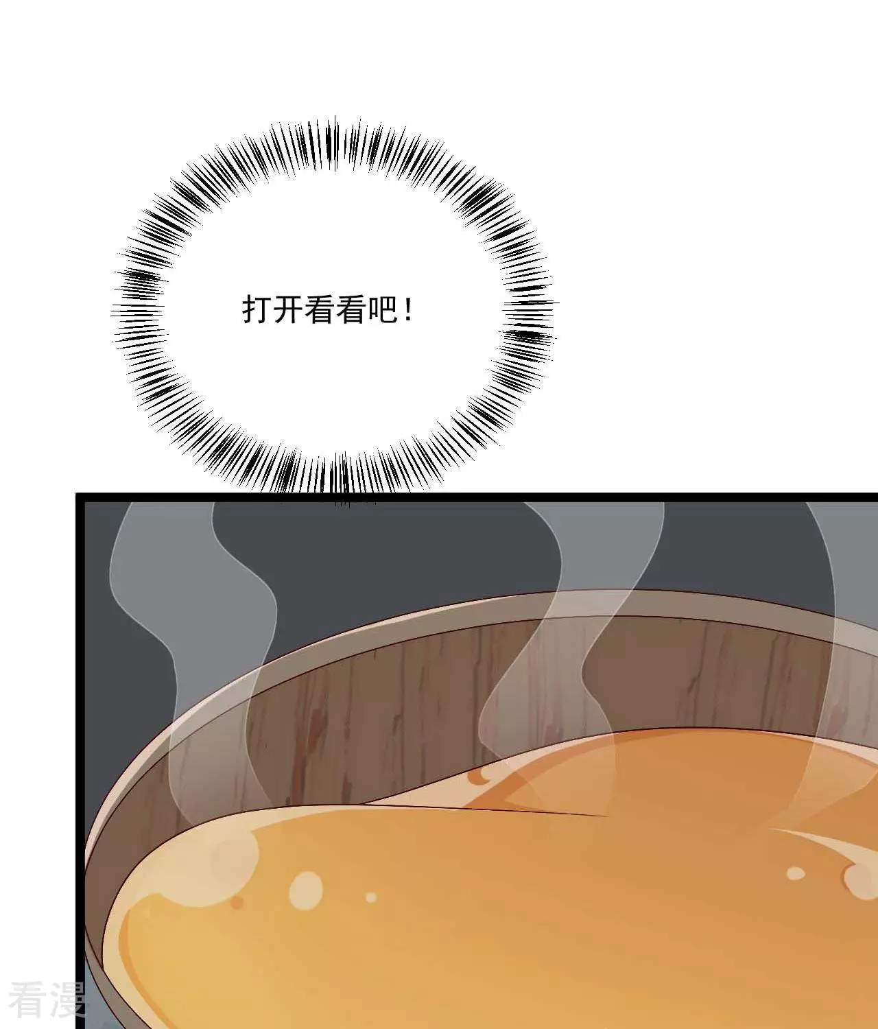 《你的帝国》第21话海贼与女王 第33页