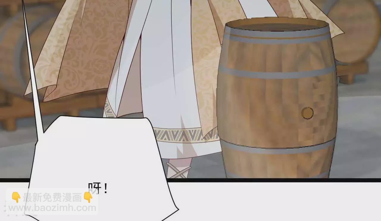 《你的帝国》第21话海贼与女王 第36页