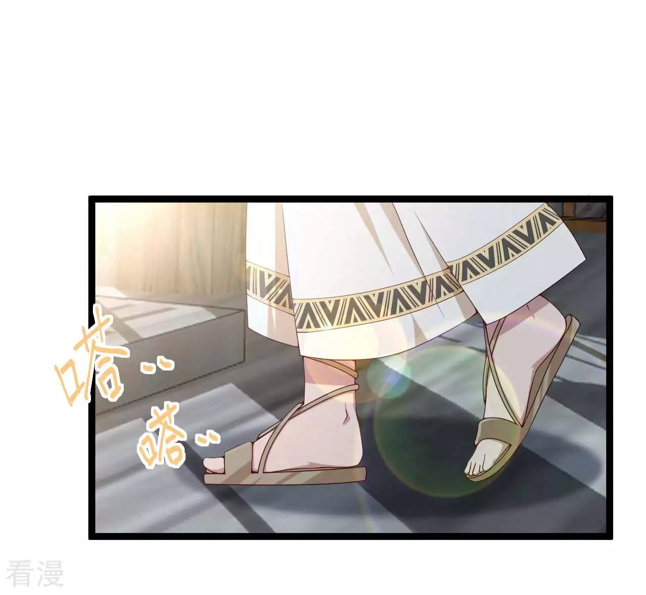 《你的帝国》第20话星辰大海的宝藏 第15页