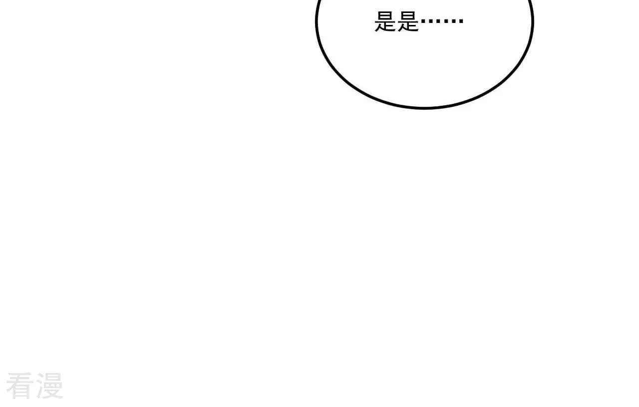 《你的帝国》第20话星辰大海的宝藏 第27页