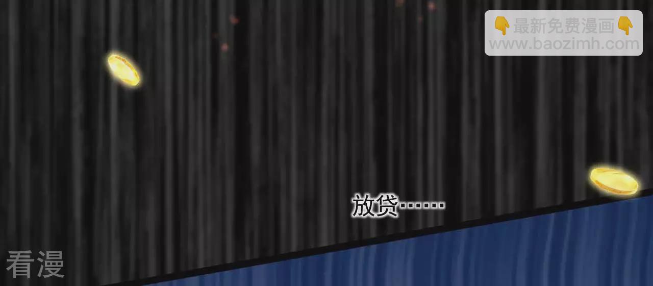 《你的帝国》第20话星辰大海的宝藏 第45页