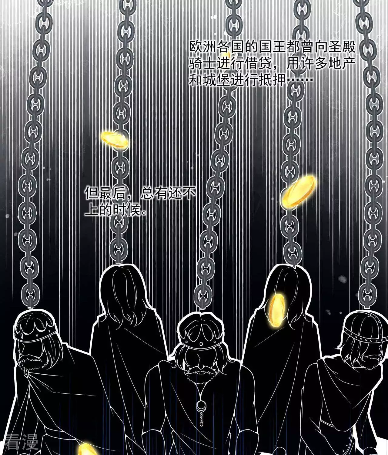 《你的帝国》第20话星辰大海的宝藏 第47页