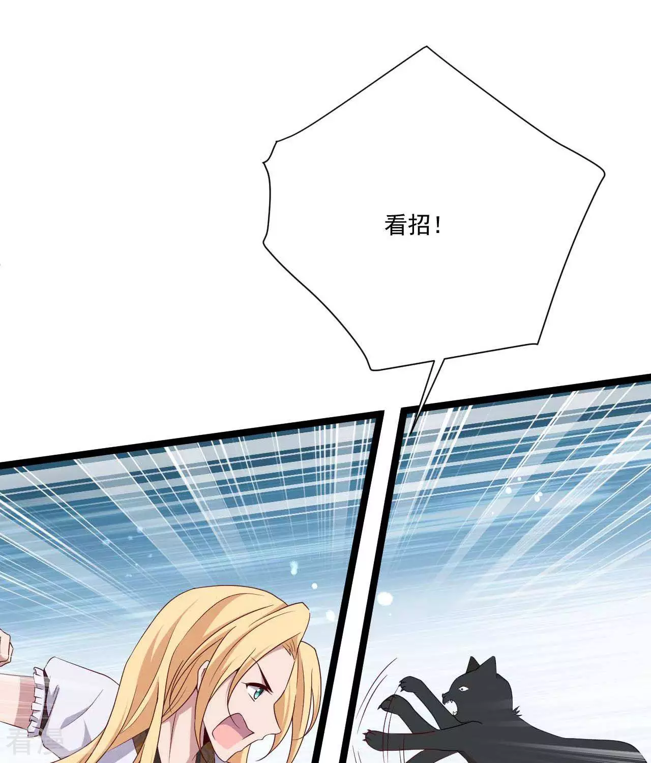 《你的帝国》第20话星辰大海的宝藏 第8页