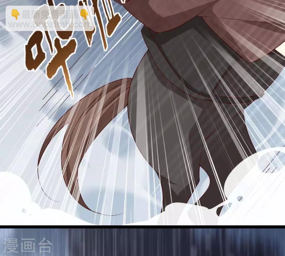《你的帝国》第17话 五十人斩 第25页