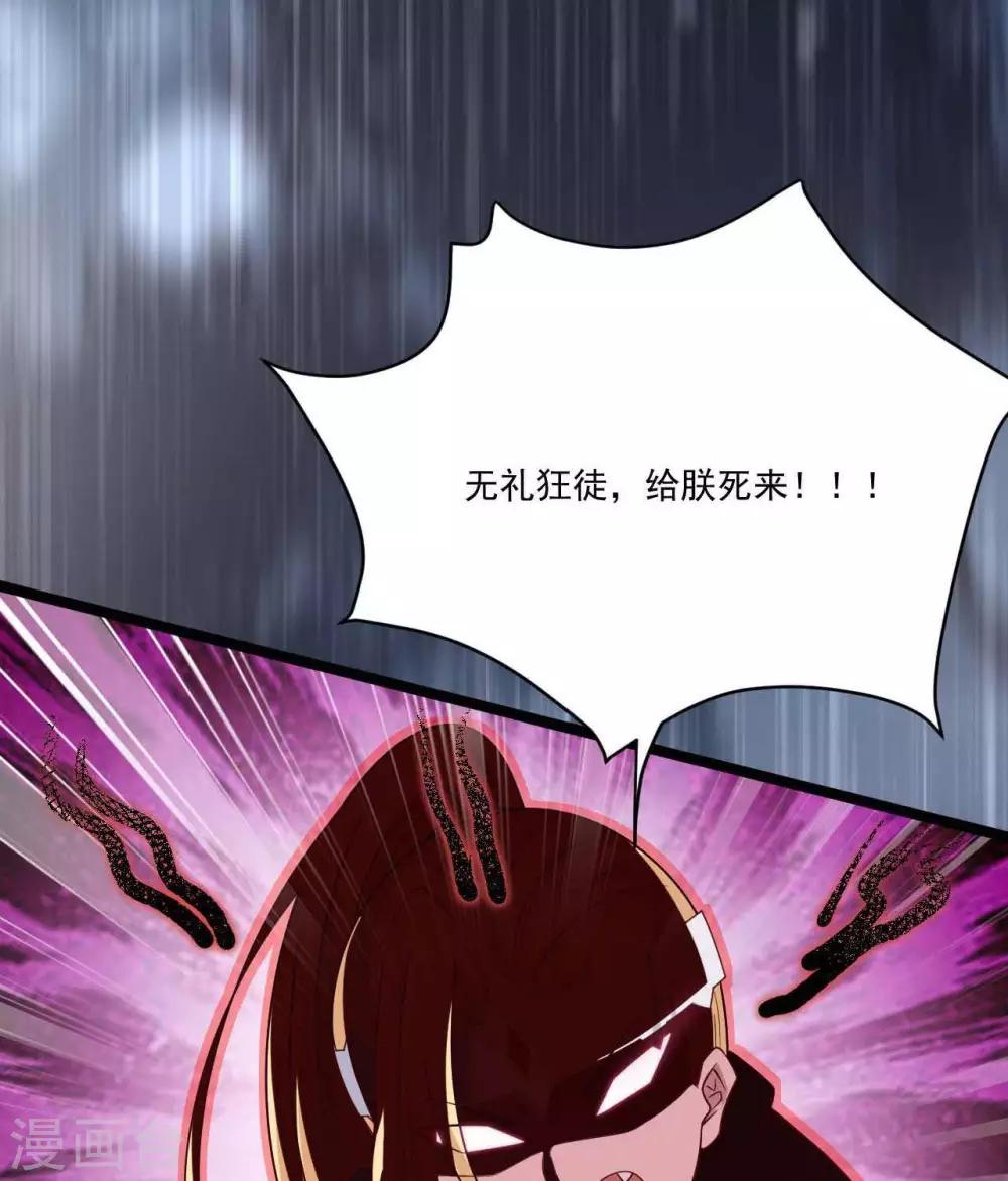 《你的帝国》第17话 五十人斩 第26页