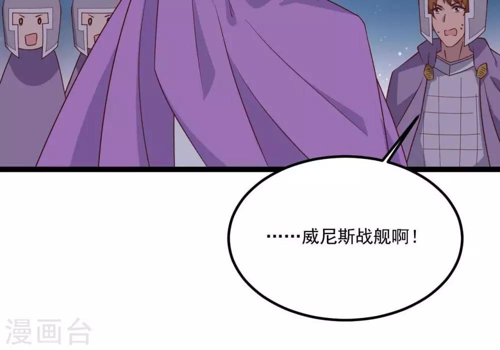 《你的帝国》第17话 五十人斩 第35页