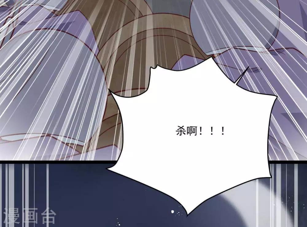 《你的帝国》第17话 五十人斩 第43页